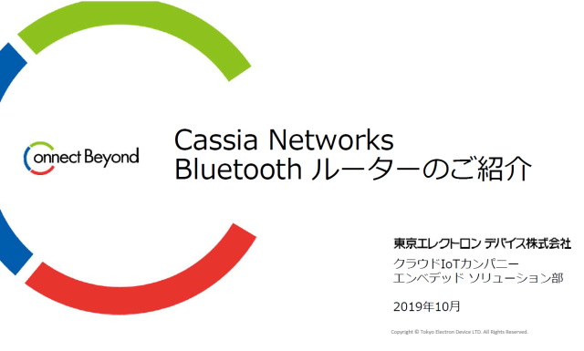 Cassiaサムネイル